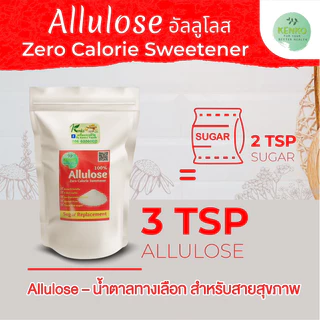 มีอย.ไทย MIDMONTH [ถูกกว่าเดิม] 1กิโล Allulose อัลลูโลส แท้ 100% คีโตทานได้