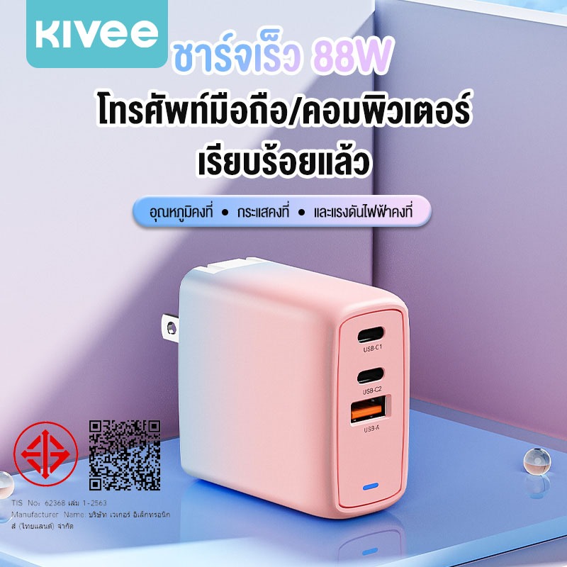 KIVEE Fast charger PD 65W USB-C 3-Port Power Adapter Type C Charger สําหรับ i16 i15 Pro Max 14 13