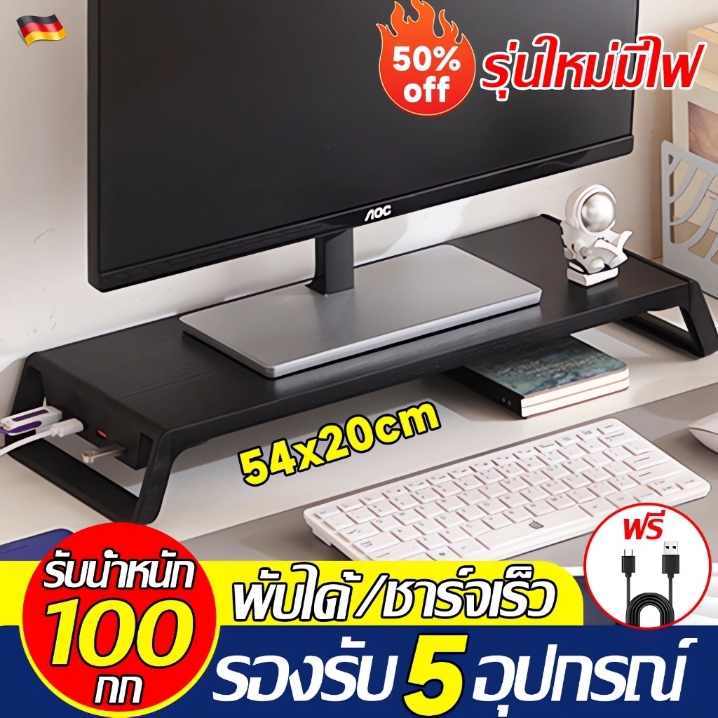 🚀รองรับ 200kg🚀ชั้นวางจอคอม ขาตั้งจอคอม จัดระเบียบเดสก์ท็อป เพิ่มความสูงของจอมอ ชั้นวางคอม Monitor Stand