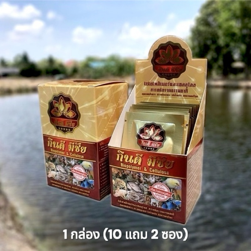 กินดีมีชัย 1 กล่อง (1 กล่อง มี 12 ซอง) สุดคุ้ม สารเพิ่มประสิทธิภาพอาหารสำหรับสัตว์ทุกชนิด สินค้าของแท้ 💯