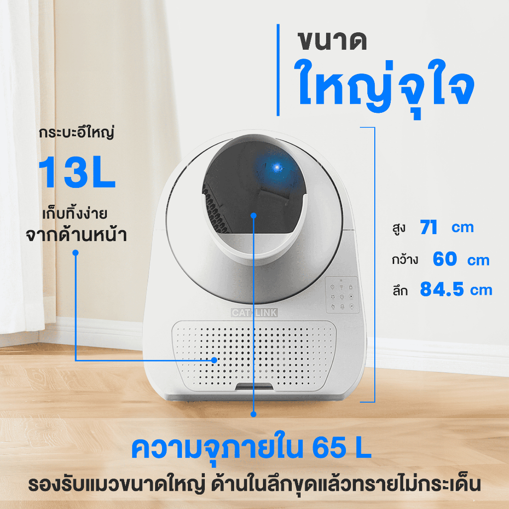 [🔥ใส่โค้ดลดเพิ่ม] Petology ห้องน้ำแมวอัตโนมัติ ดีไซน์ใหญ่ รองรับแมวหลายตัว CATLINK V.3 และ CATLINK V.3 Ultra - รูปที่ 4
