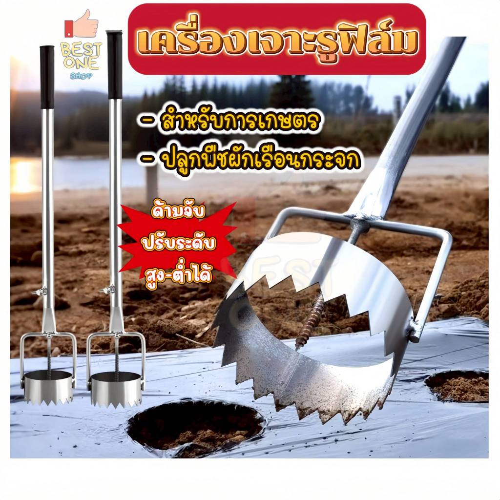 A413 เครื่องเจาะรูฟิล์มคลุมดิน สำหรับเจาะรูฟิล์มเรือนกระจก เครื่องมือทางการเกษตร