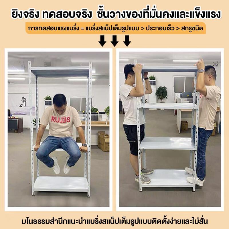 Goody Shelf [เหล็กทั้งชุด] ชั้นวางของ ขนาดใหญ่ 3ชั้น 4ชั้น 5ชั้น 6ชั้น เก็บของ วัสดุทำจากเหล็ก สีดำ สีขาว - รูปที่ 3