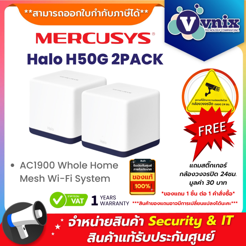 MERCUSYS Halo H50G (2 PACK) AC1900 Whole Home Mesh Wi-Fi System ประกัน 1 ปี By Vnix Group