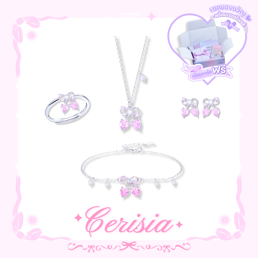 Braceletshouse 💜 เครื่องประดับเงินแท้ Cerisia 🍒 ส่งฟรี EMS ! [P7]