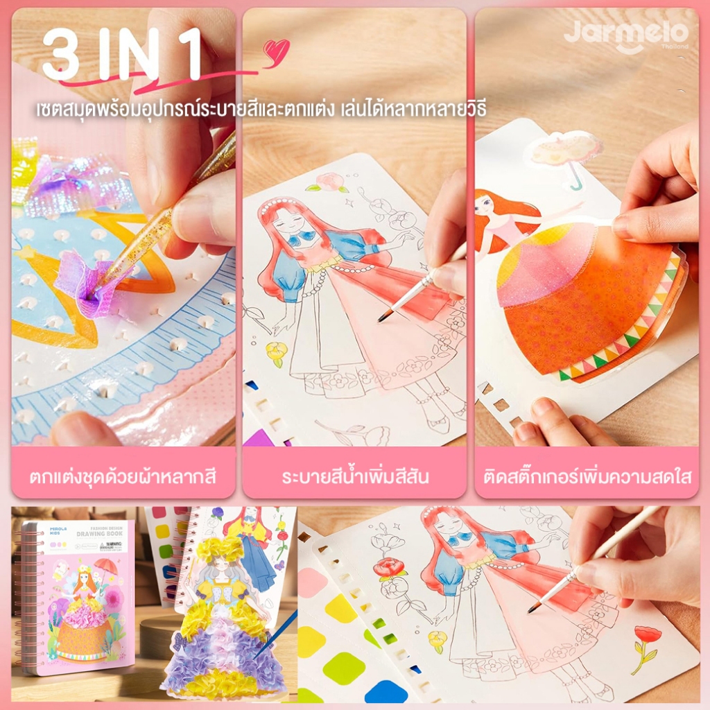 Jarmelo (Joan Miro) เซตสมุดกิจกรรมแบบพกพา Fashion Design Drawing Book - Fairy Princesses - รูปที่ 5
