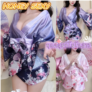 HONEY SEXY ชุดคลุมนอนเซ็กซี่ คอสเพลย์ น่ารัก เสื้อกิโมโนญี่ป…
