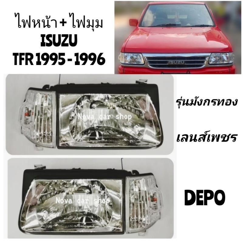 DEPO ไฟหน้าเพชร+มุม​ ISUZU​ TFR​ 1995 -​ 1996 ISUZU CAMEO  DEPO