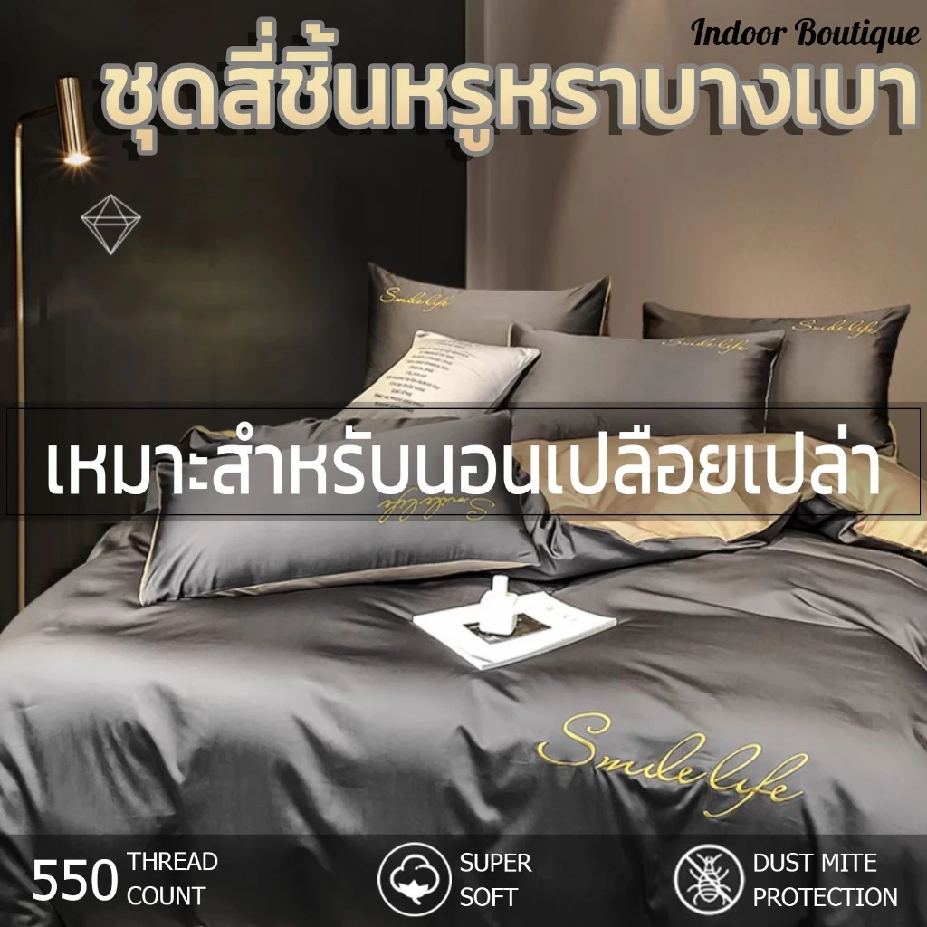 ชุดเครื่องนอน ป้องกันไรฝุ่น ชุด 4 ชิ้น ผ้าเนื้อนุ่ม โปรโมชั่นแพ็คเกจ3.5、5、6ฟุต จัดส่งทันที