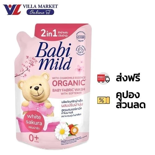 (1แถม1 ถึง 25สิงหาคม) เบบี้มายด์ น้ำยาซักผ้าผสมปรับผ้านุ่มเด็ก กลิ่นไวท์ซากุระ ชนิดเติม 530 มล.