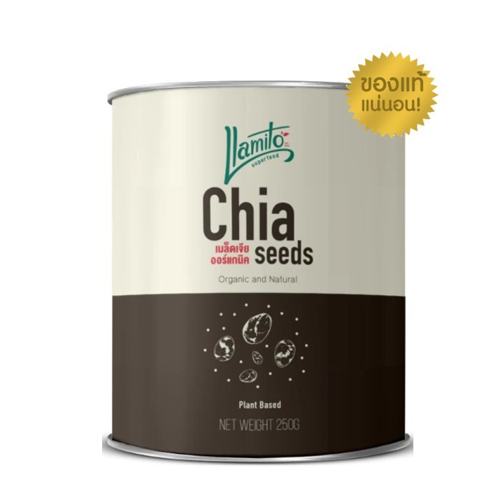 Llamito ยามิโตะ เมล็ดเจีย ออร์แกนิค (Organic Chiaseed) ขนาด 250g