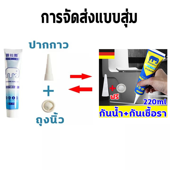 ซื้อ 1 แถม 1 ยาแนวกระเบื้อง ยาแนวห้องน้ำ 220ml กันน้ำและโรคราน้ำค้าง กาวยาแนวกันน้ำ ฟรี เครื่องมือ สีขาว ใช้งานง่ายรวดเร - รูปที่ 7