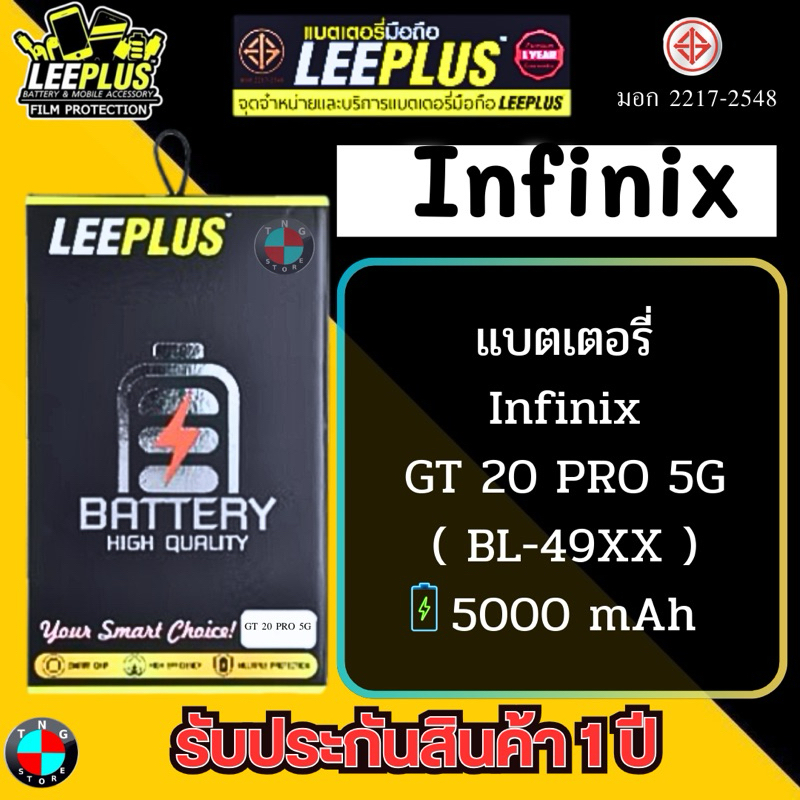 แบตเตอรี่ LEEPLUS รุ่น Infinix GT 20 PRO 5G ( BL-49XX ) มีมอก. รับประกัน 1 ปี.