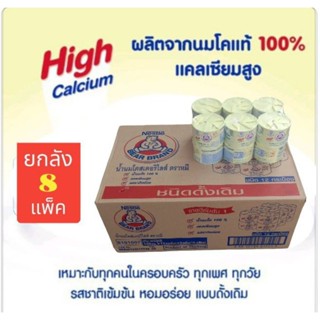 BEAR นมตราหมี นมสดสเตอรีไลส์ สูตรดั้งเดิม กระป๋องหลือง ขนาด …