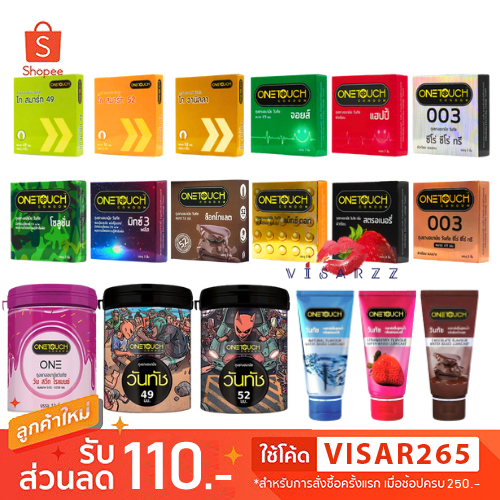 (Live ลด 50%) Onetouch Condom **ไม่ระบุชื่อสินค้าหน้ากล่อง** วันทัช ถุงยางอนามัย เจลหล่อลื่น รวมทุกรุ่น 49-52 มม.