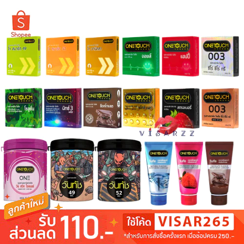 (Live ลด 50%) Onetouch Condom **ไม่ระบุชื่อสินค้าหน้ากล่อง** วันทัช ถุงยางอนามัย เจลหล่อลื่น รวมทุกรุ่น 49-52 มม.