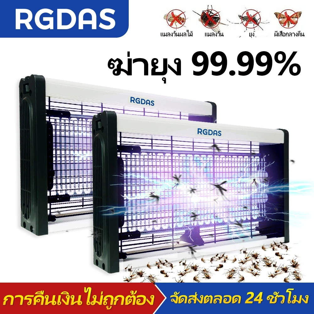โคมไฟกำจัดยุง‌ นักฆ่ายุงไฟฟ้าชนิดใหม่ Pest Killer 2025 ไฟล่อแมลง 360กริดไฟฟ้าองศา ที่ดักยุง