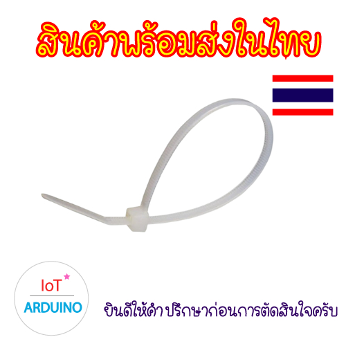 Cable Tie สายรัด เคเบิล เคเบิลไทร์ ขนาด 3.2 x 200 mm สินค้าพร้อมส่ง!!! - รูปที่ 2