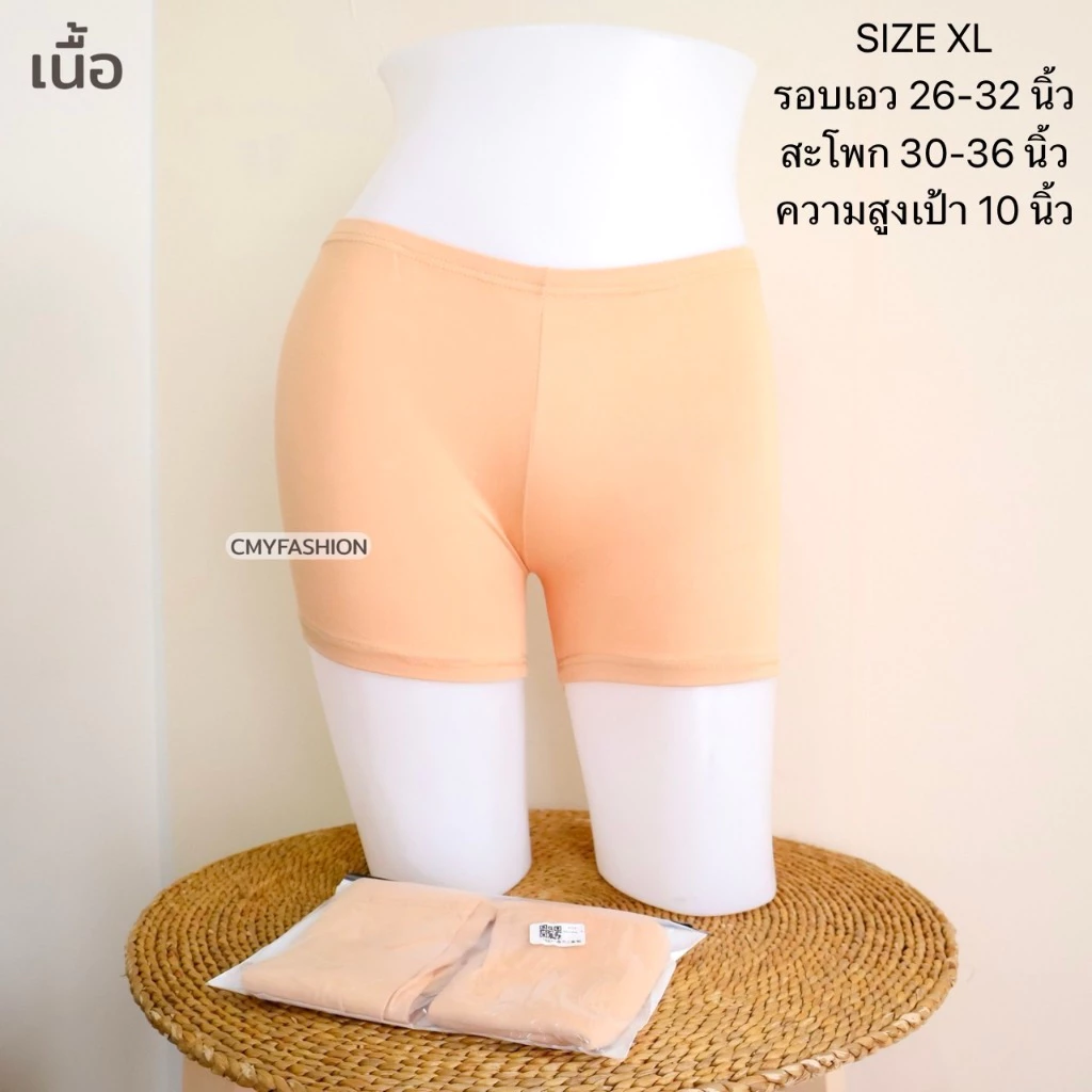 กางเกงซับใน กางเกงกันโป๊ สีพื้น ผ้านิ่ม ผ้ามัน ราคาถูก 1019# 1021# thumbnail 9