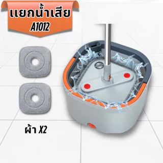 [VIP ลดเพิ่ม 25%] ถังปั่นเเยกน้ำเสียและถังปั่นพร้อมผ้า2ผืน ทำความสะอาด ครบชุด ปรับได้ ไม้ถูพื้น แยก