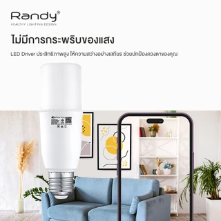 🎁กดสั่งซื้อ3ชิ้นได้รับของแถม1ชิ้น🎁Randyมอก.หลอดไฟLED Bulb5W9W13W28W40W50W หลอดไฟแอลอีดี ขั้วE27 ไฟ led LAMP LED หลอดประห