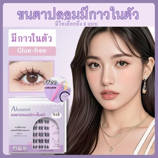 I Want ขนตาปลอม ขนตาปลอมแบบไม่ต้องใช้กาว ขนตาปลอมมีกาวในตัว 3D มีกาวในตัว นํากลับมาใช้ใหม่ได้ ตาโต รุ่นธรรมชาติ