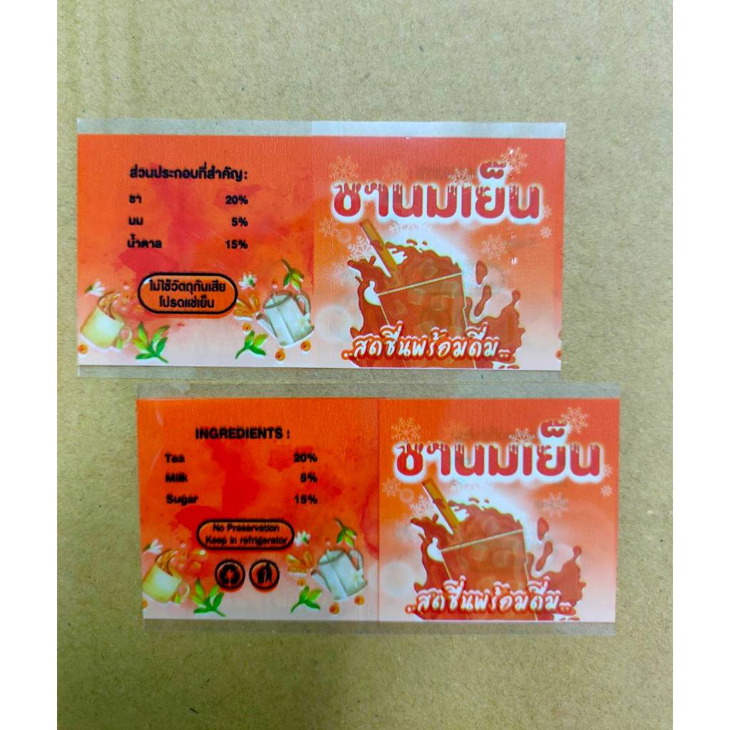 ** New** ฉลาก ชานมเย็น ขนาด 9.2*5 CM (1 ห่อ 300 ชิ้น)