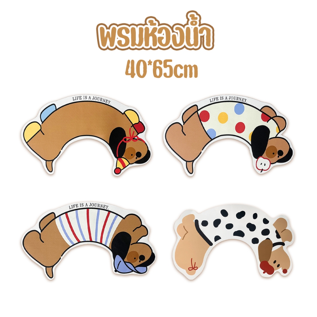 พรมปูพื้น พรมเช็ดเท้