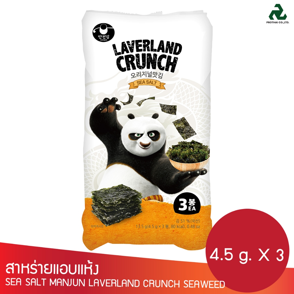 <หมดอายุ 17/7/2026> MANJUN LAVERLAND CRUNCH SEA SALT FLAVORED เลเวอร์แลนด์ ครันช์ ซี ซอลท์ เฟลเวอร์ 4.5g. x3