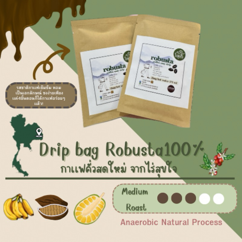 Drip bag Robusta100%