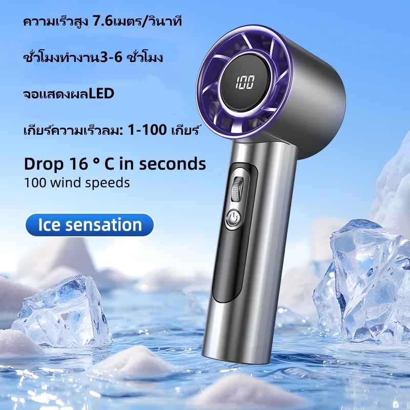 พัดลมพกพา Turbo Fan 100 Speed USB Pocket Mini Fan Type-C