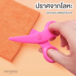 Jarmelo (Joan Miro) กรรไกรหัดตัดสำหรับเด็ก Safety Scissors กรรไกรเด็กปลอดภัย เหมาะกับเด็กทุกวัย