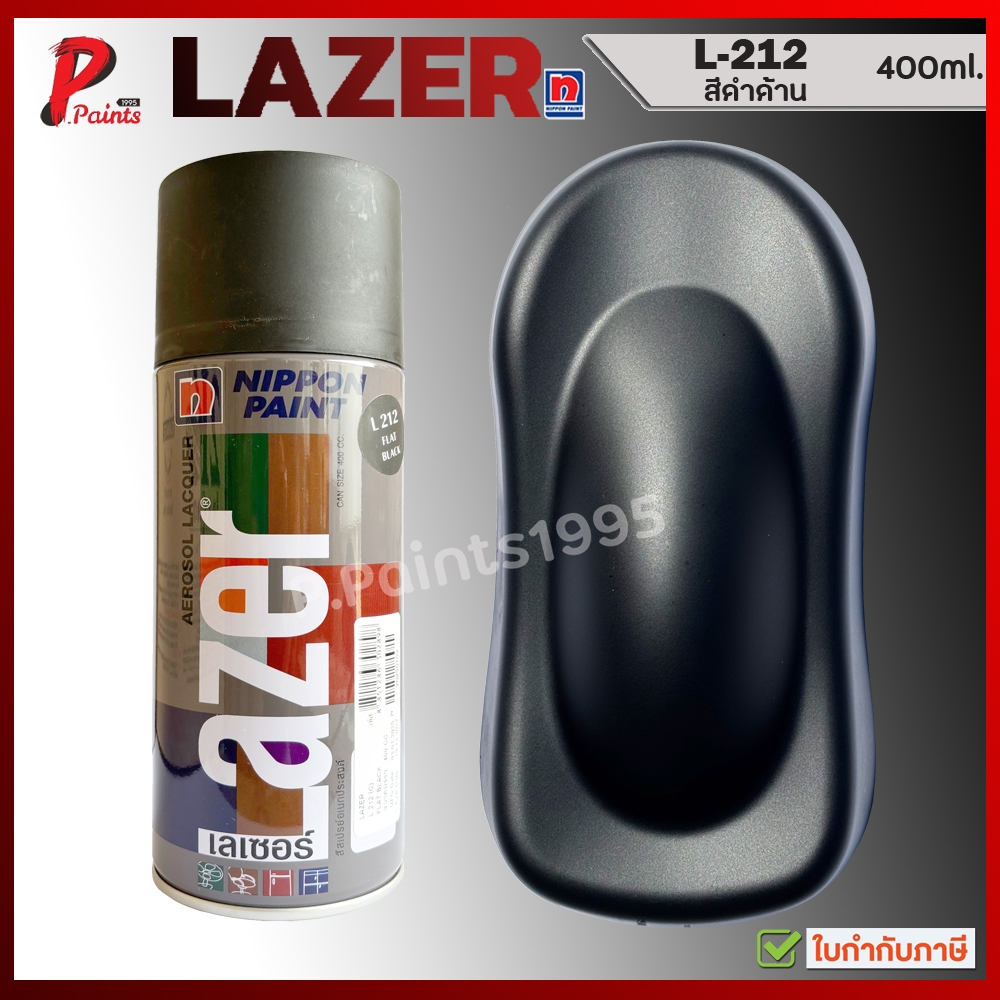 สีสเปรย์ LAZER สีดำด้าน ดำด้าน สีดำ เบอร์ L-212 ซ่อมสีรถ สีพ่นล้อ สีสเปรย์อเนกประสงค์ BY NIPPONPAINT