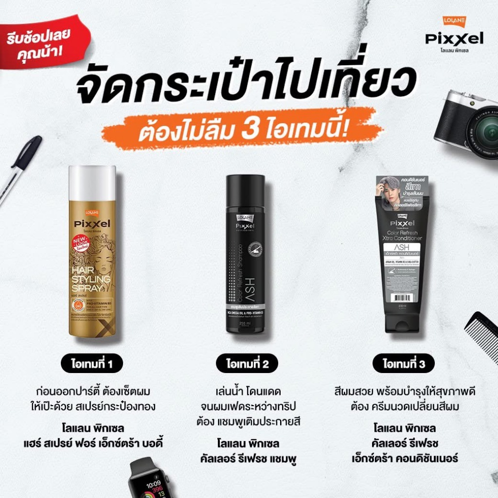 โลแลน พิกเซล แฮร์สเปรย์ ฟอร์ เอ็กซ์ตร้า บอดี้ 350 มล. (กระป๋องทอง) - 2