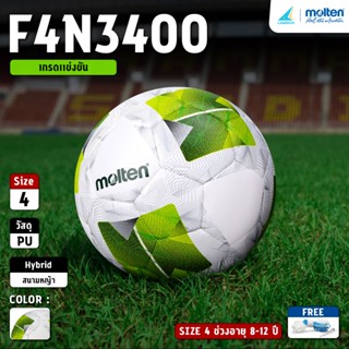 MOLTEN ลูกฟุตบอลหนัง หนังพียู Football PU เบอร์ 4 Pk F4N3400…