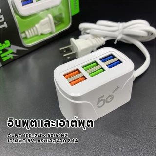 ปลั๊กชาร์จเร็วเล่น6พอร์ต อะแดปเตอร์ชาร์จโทรศัพท์มือถือ Mobile Charger120W 6 USB QC3.0 3.1A แบบชาร์จเร็ว