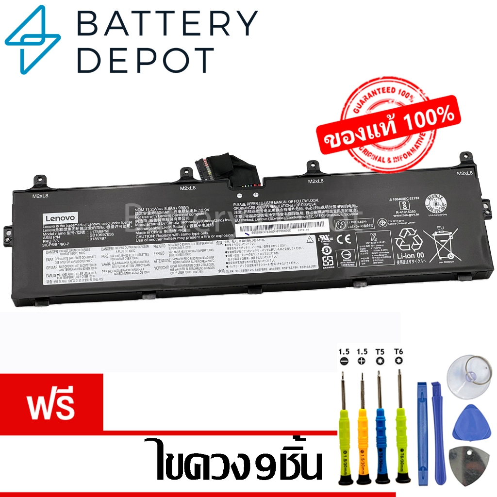 [ฟรีไขควง] Lenovo แบตเตอรี่ ของแท้ 01AV497 (สำหรับ ThinkPad P72 P73) 01AV498 L17M6P52 L17C6P51 SB10K