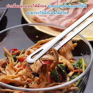 ที่คีบอาหาร ที่คีบเนื้อ สแตนเลส Food Grade สีเงิน-สีทอง หัวเล็ก ปากยาว คีบง่าย พร้อมส่งTH