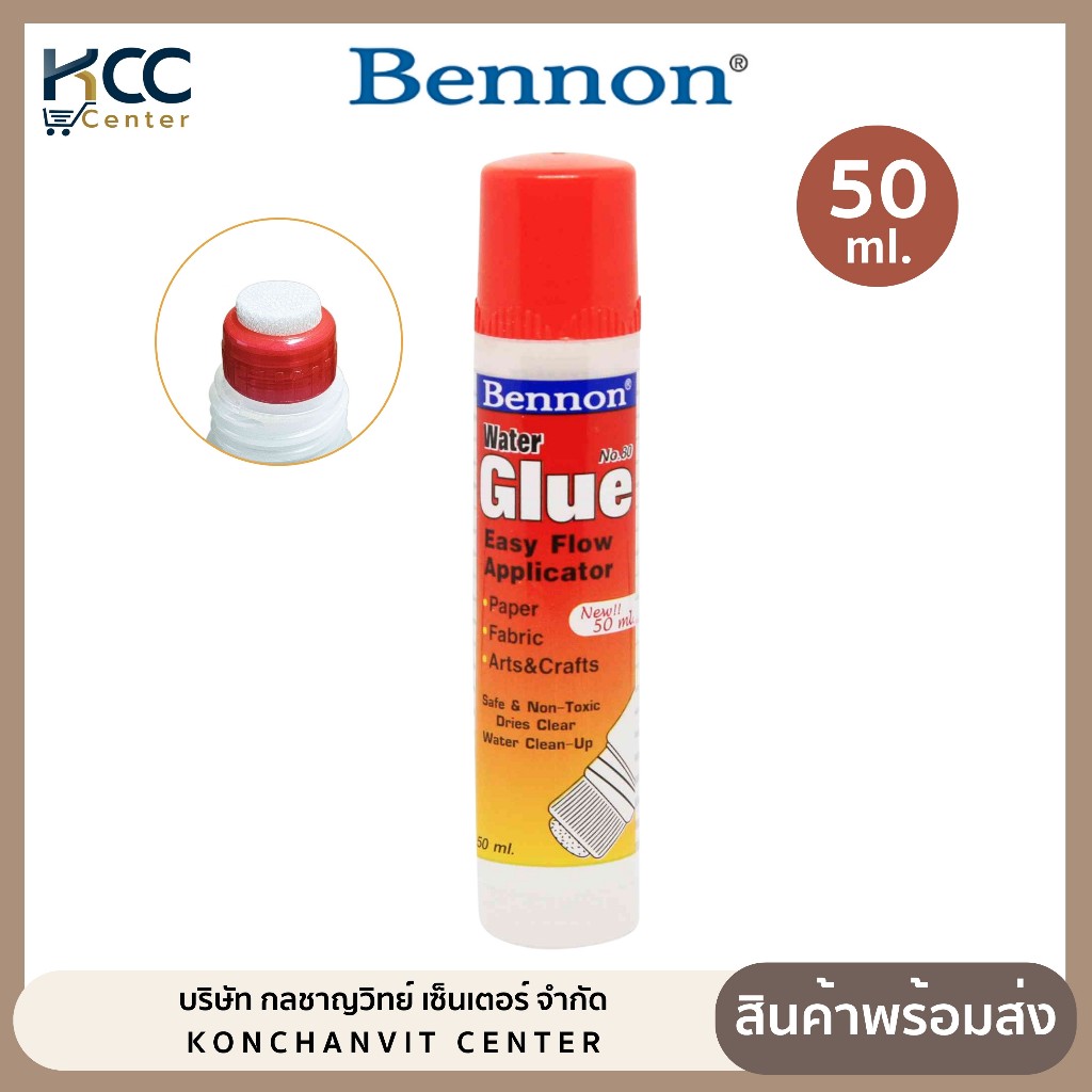 กาวน้ำใส กาวหัวฟองน้ำ 50ml. BENNON NO.80 (จำนวน 1 ขวด)