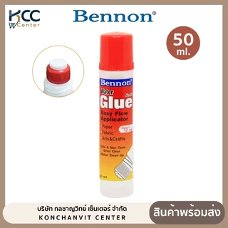 กาวน้ำใส กาวหัวฟองน้ำ 50ml. BENNON NO.80 (จำนวน 1 ขวด)