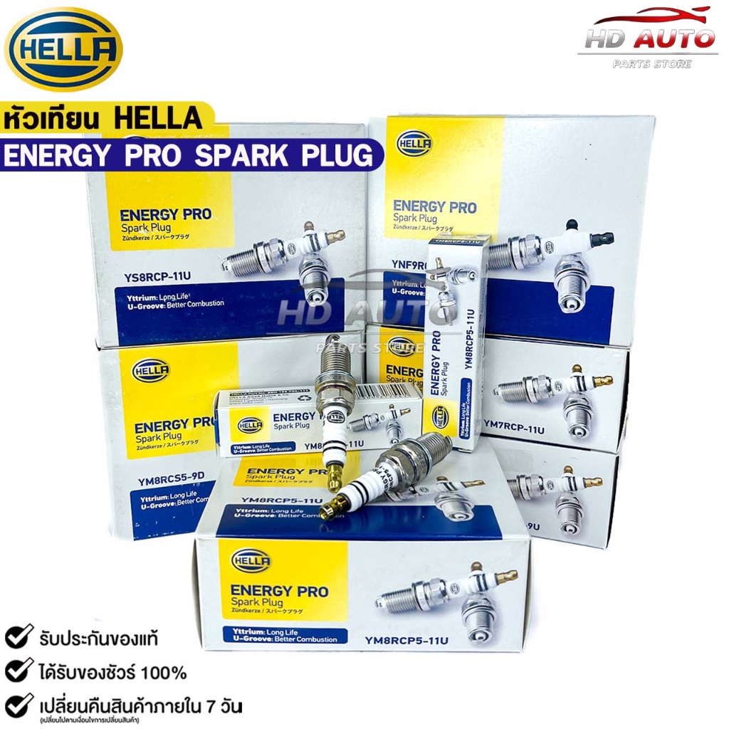 หัวเทียน ยิทเธี่ยม HELLA ENERGY PRO ( 1 หัว ) YTTRIUM เฮลล่า