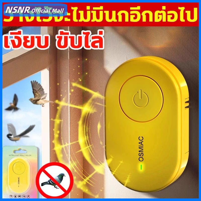 🦅10000เมตรไม่มีนก🦅AP ก้อนไล่นก ไล่นกพิราบ ยาไล่นก ก้อนไล่นกพิราบ ไม่รบกวนผู้คน 360 ° อัลตราซาวด์ ขับไล่นก