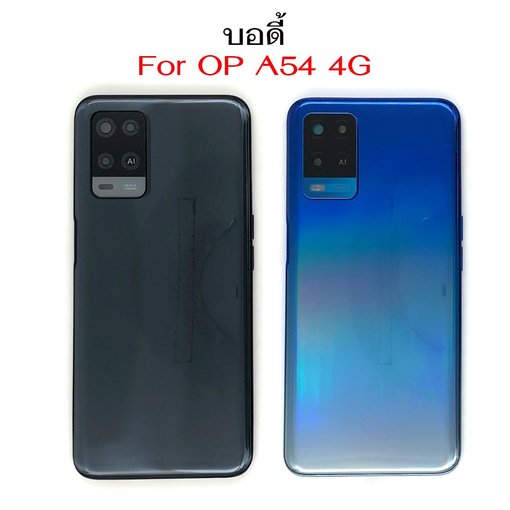 บอดี้  OP A54 4G อะไหล่บอดี้ สำหรับ OPPO A54 4G ฝาหลัง กรอบข้าง เคสกลาง