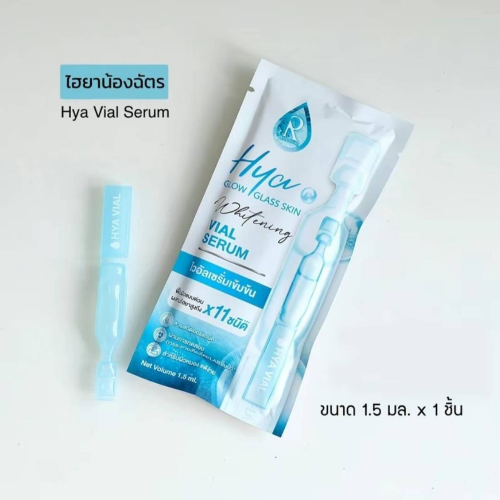 Ratcha Life เซรั่มไฮยาไวอัล