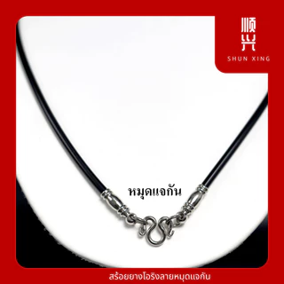 สร้อยยางโอริงตอกหมุด 4มิล สร้อยPVC อย่างดี อะไหล่หมุดสแตนเลสแท้ ไม่ลอกไม่ดำ ใส่ได้ทั้งเด็กและผู้ใหญ่ จัดส่งไว