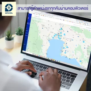 GDD030L GPS ติดตามรถ แบบ 4G ป้องกันรถหาย ขนาดเล็ก มี Battery ในตัว ติดตั้งง่าย ใช้ได้กับรถทุกชนิด x