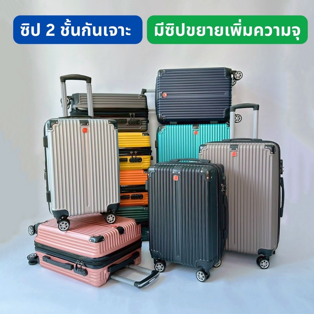 ขยายได้ กระเป๋าเดินทาง กระเป๋าเดินทางล้อลาก ซิปกันกรีด ขนาด 20นิ้ว 25นิ้ว 30นิ้ว 33นิ้ว ใหญ่จุใจ

<p>“><center></p>
<h4></h4>
<p><p><font color=