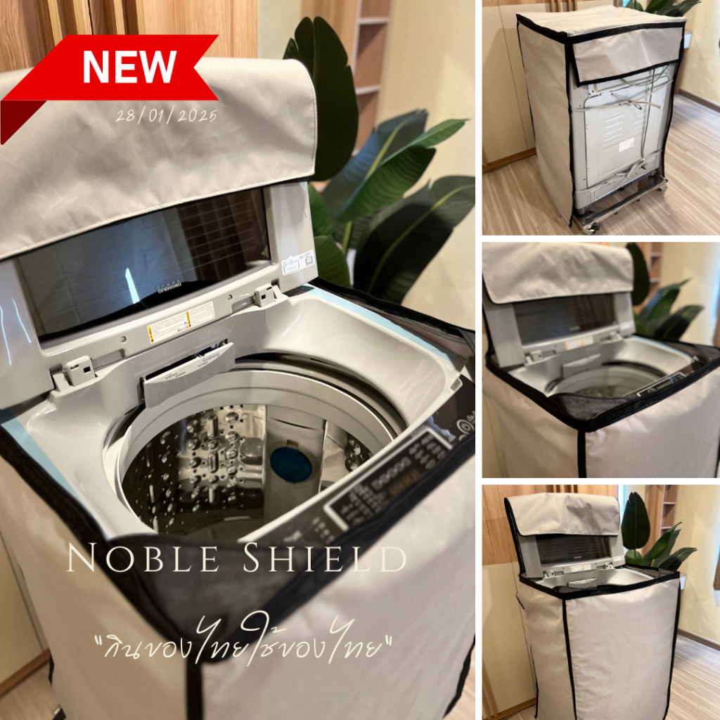 ถุงคลุมเครื่องซักผ้า 8-25 kg ฝาบน  กันน้ำ กันแดด กันรอยขีดข่วน ถนอมเครื่องซักผ้า