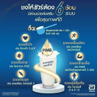 Ensure Gold เอนชัวร์ โกลด์ กลิ่นวานิลลา , กลิ่นธัญพืช , กลิ่นอัลมอนด์ แบบถุงเติม 2,220g. (Vanilla , Wheat , Almond)