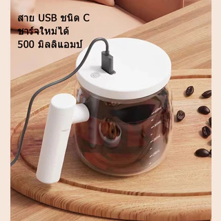 🎉ส่งจากไทย🎉ถ้วยผสมอัตโนมัติ ชาร์จใหม่ได้ แก้วชงกาแฟ อัตโนมัติเต็มรูปแบบ ไฟฟ้า แก้วชงแก้ว แบบชาร์จไฟได้
